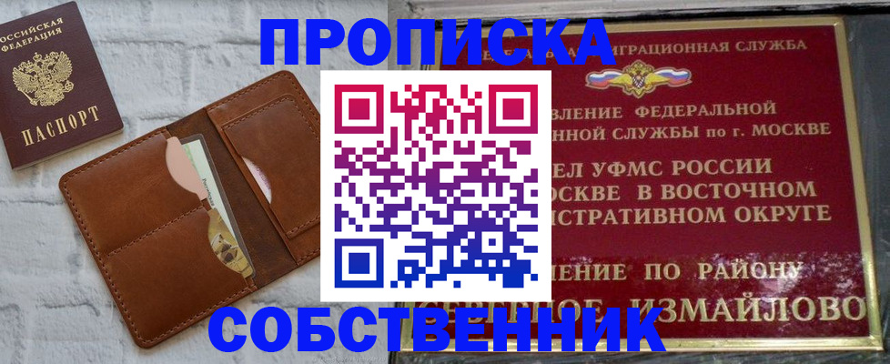 прописка иностранных граждан в Воркуте