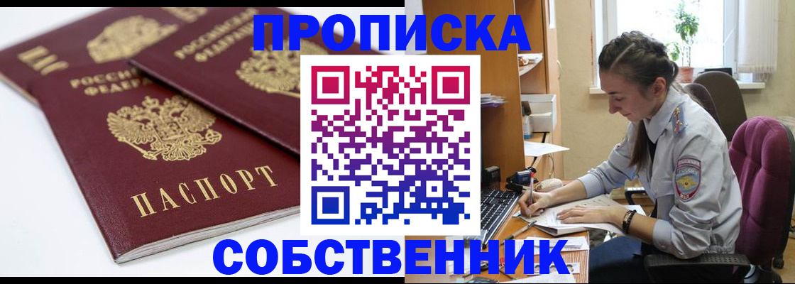 прописка для кредита в Воркуте