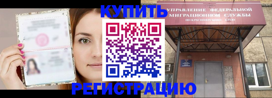 прописка ребенка в Воркуте