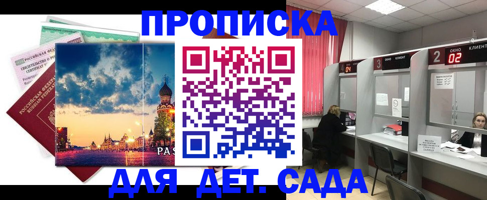 временная регистрация адрес в Воркуте