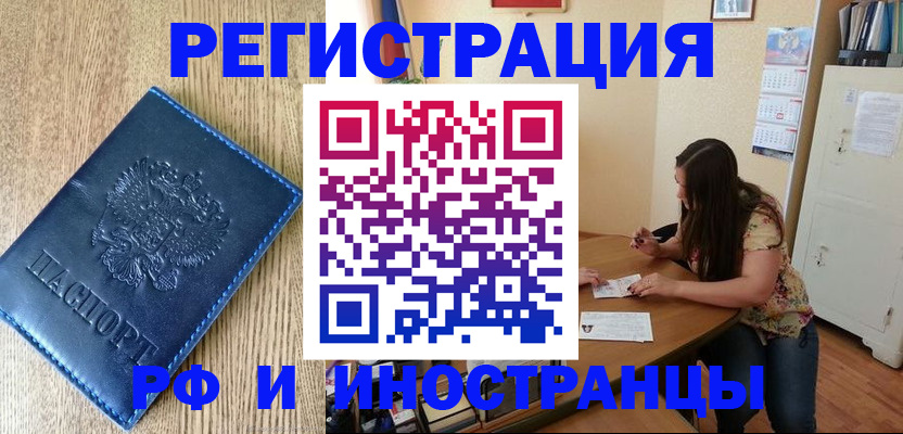 миграционный учет в Воркуте