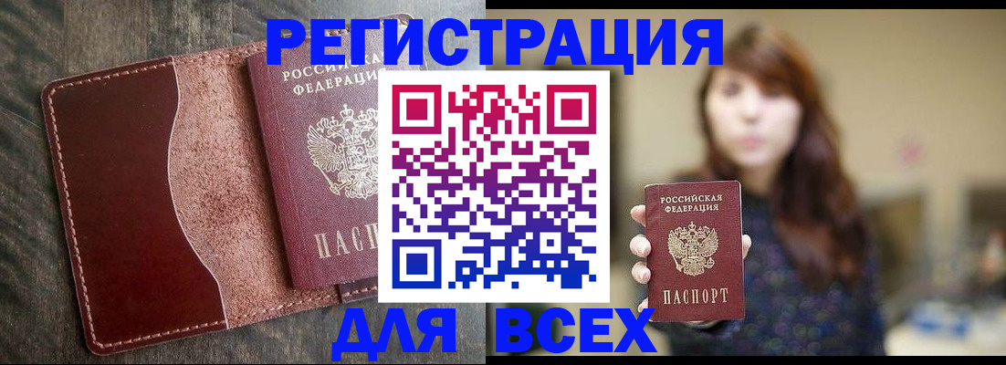 прописка для кредита в Воркуте